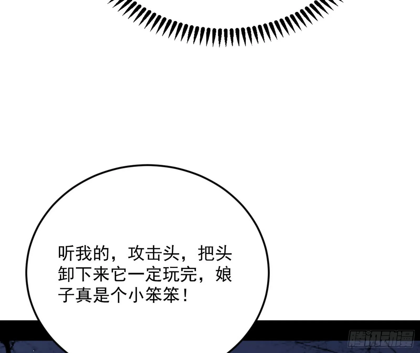 我为邪帝下拉式六免费阅读古风漫画,和秦妖女的撞面3图