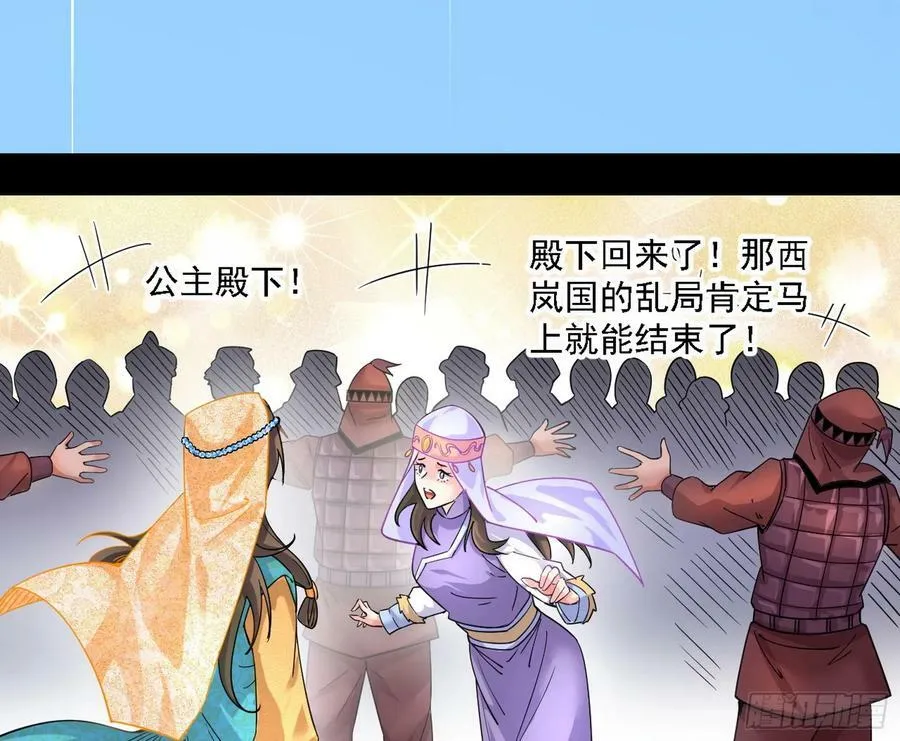 我为邪帝贴吧漫画,西岚公主西岚薇4图