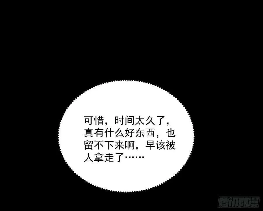 我为邪帝小说叫什么漫画,钓上一条大鱼4图