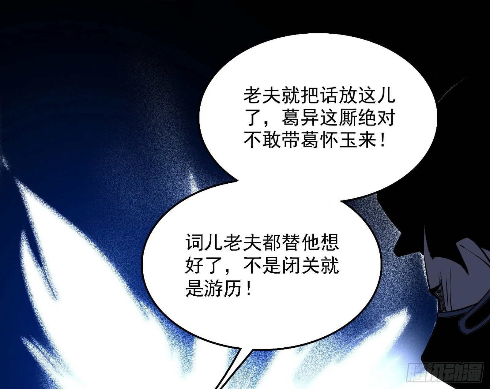 我为邪帝下拉式六免费阅读古风漫画,洗清嫌疑2图