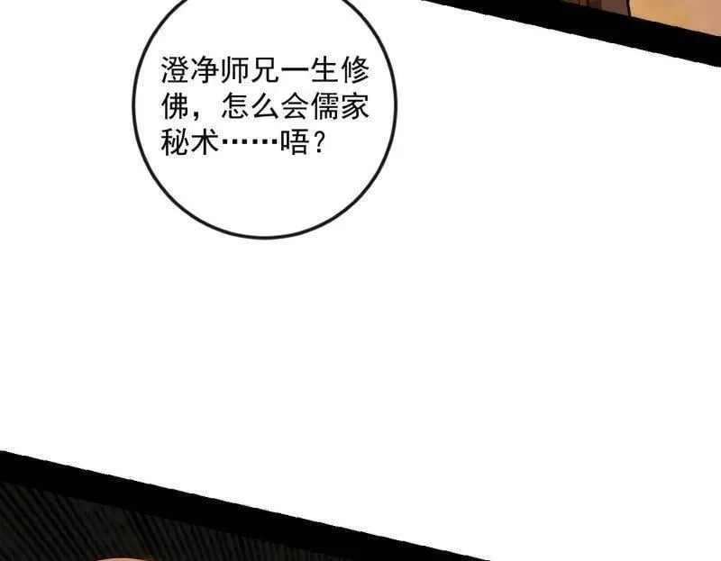 我为邪帝漫画全集免费看下拉式漫画,第486话 困局1图