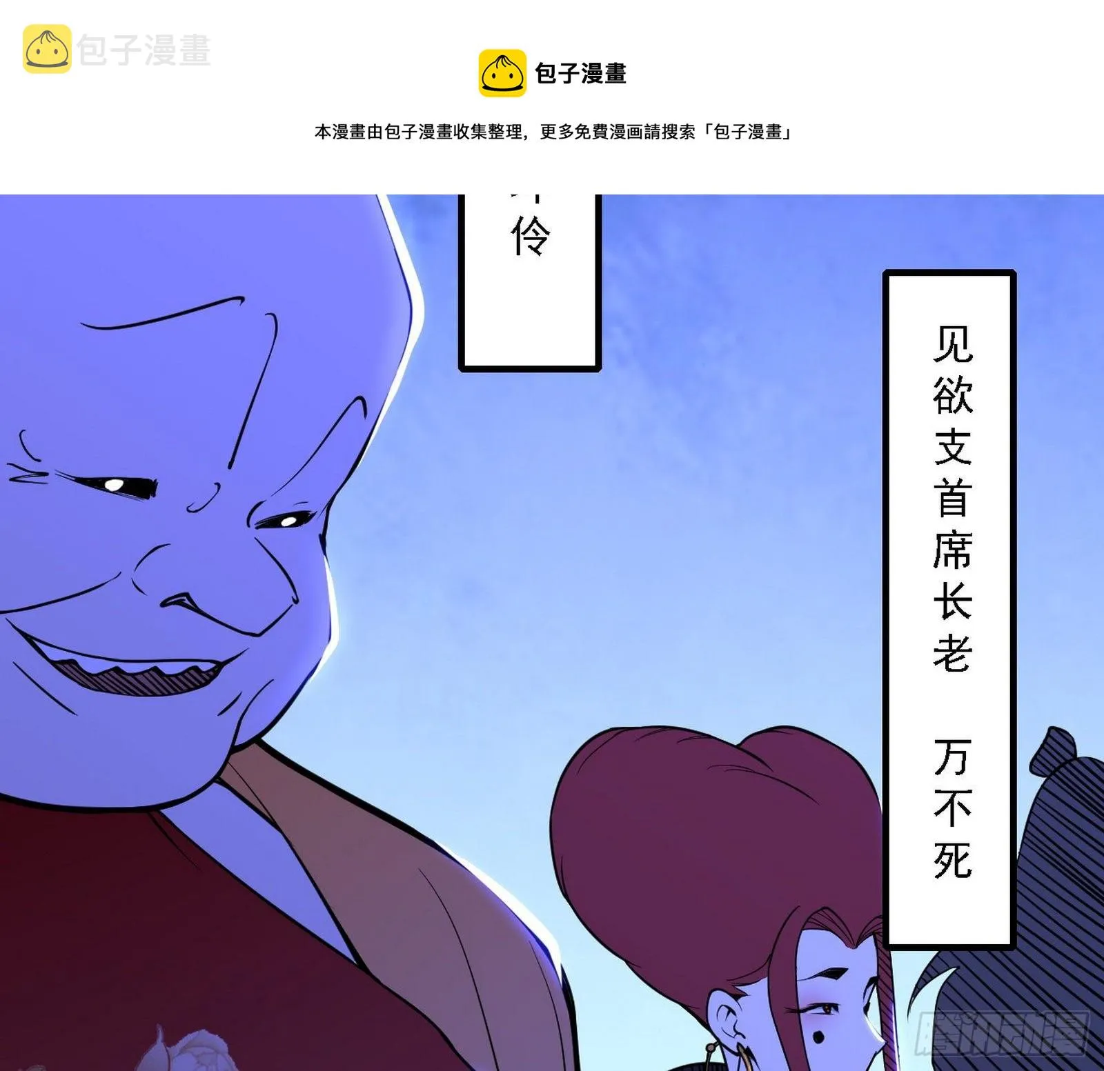 我为邪帝下拉式六免费阅读古风漫画,洗清嫌疑4图