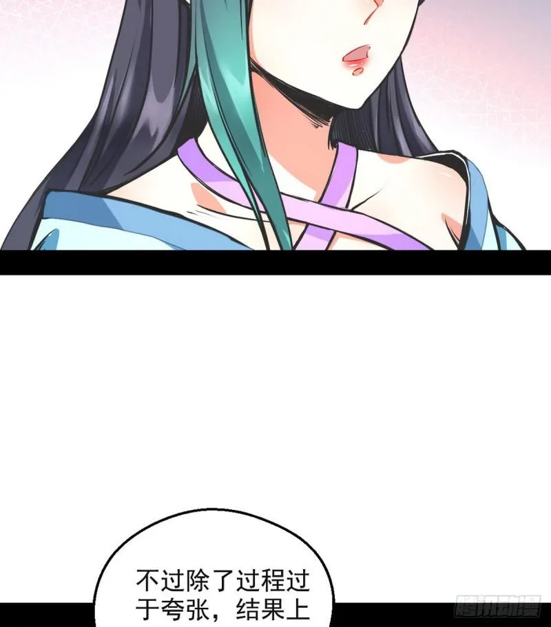 我为邪帝漫画在线免费观看漫画,攘外必先安内1图