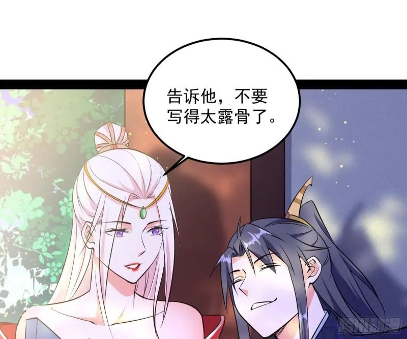 我为邪帝漫画免费阅读漫画,惊虹遁和无字经2图