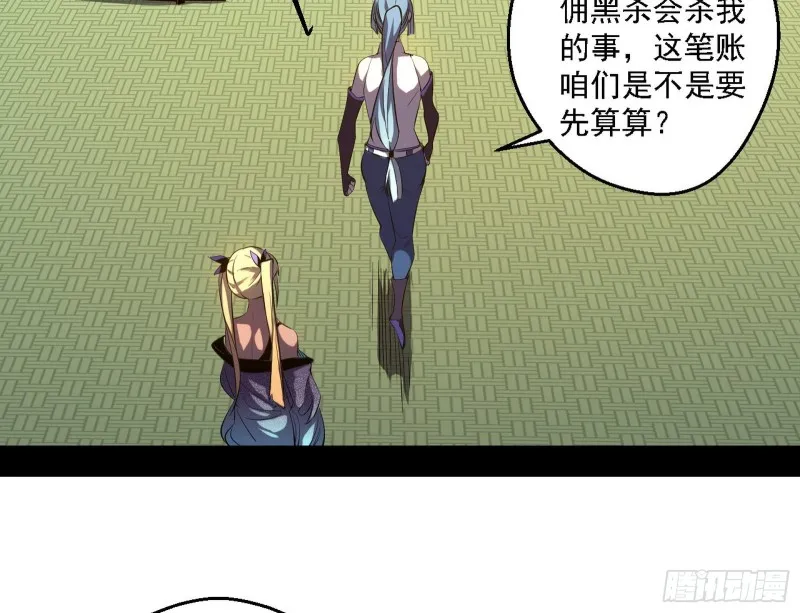 我为邪帝漫画漫画,二天一心流2图