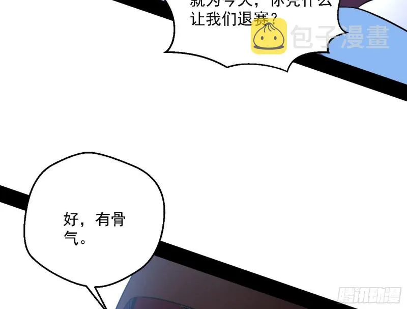 我为邪帝6漫画免费下拉式扑飞漫画,登门拜访5图