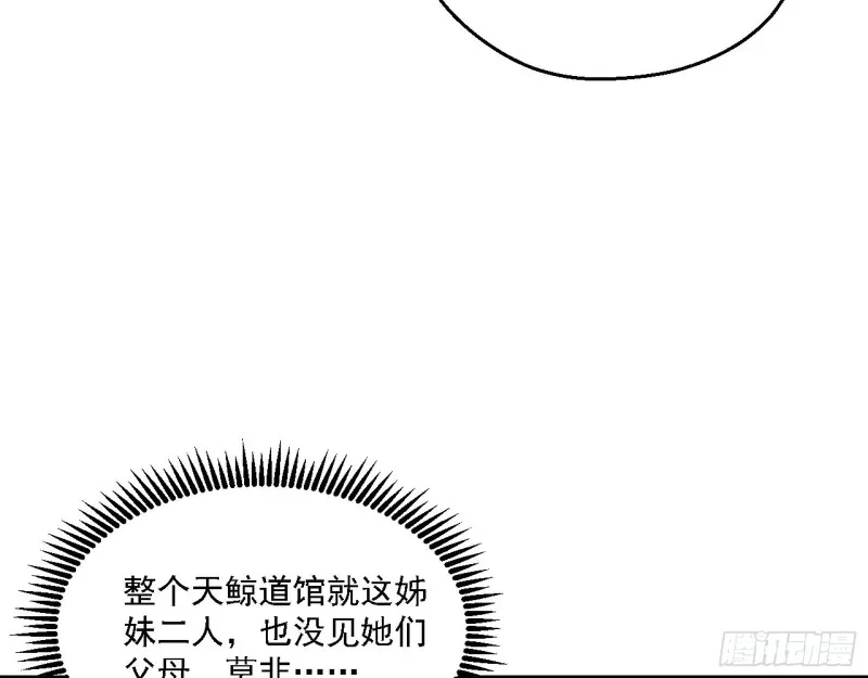 我为邪帝漫画,格斗士与格斗家5图