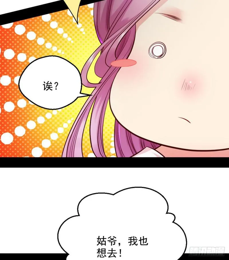 我为邪帝境界划分漫画,我要装个大逼4图