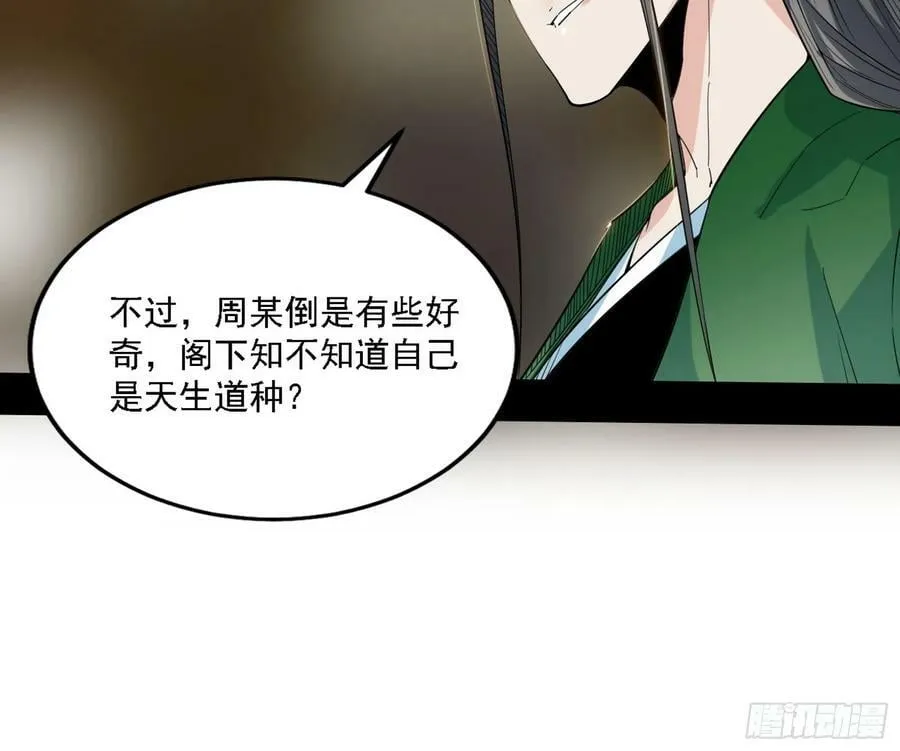 我为邪帝漫画全集免费看下拉式漫画,选择与另一条路2图