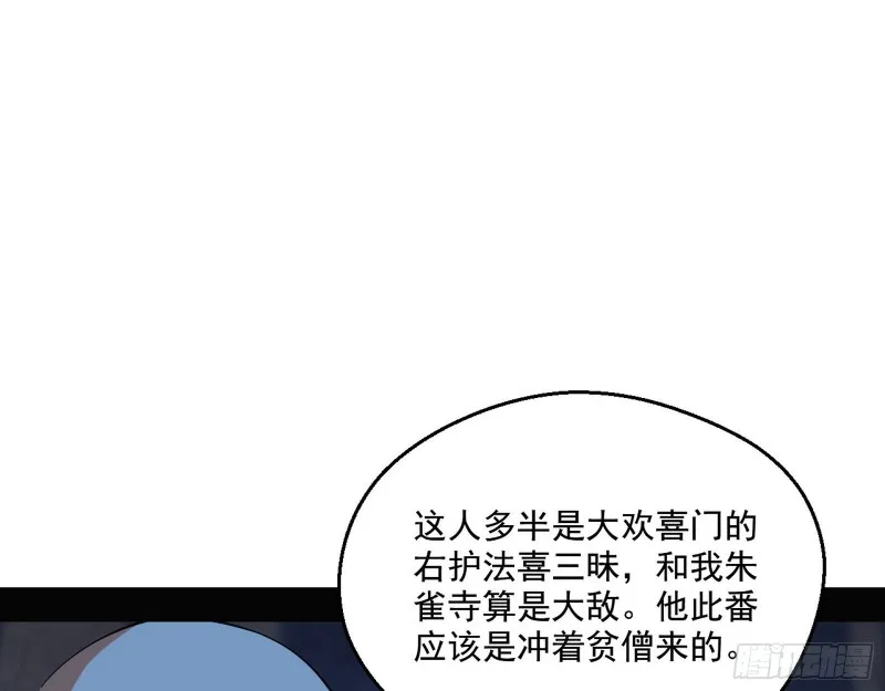 我为邪帝免费观看漫画,患难见真情4图