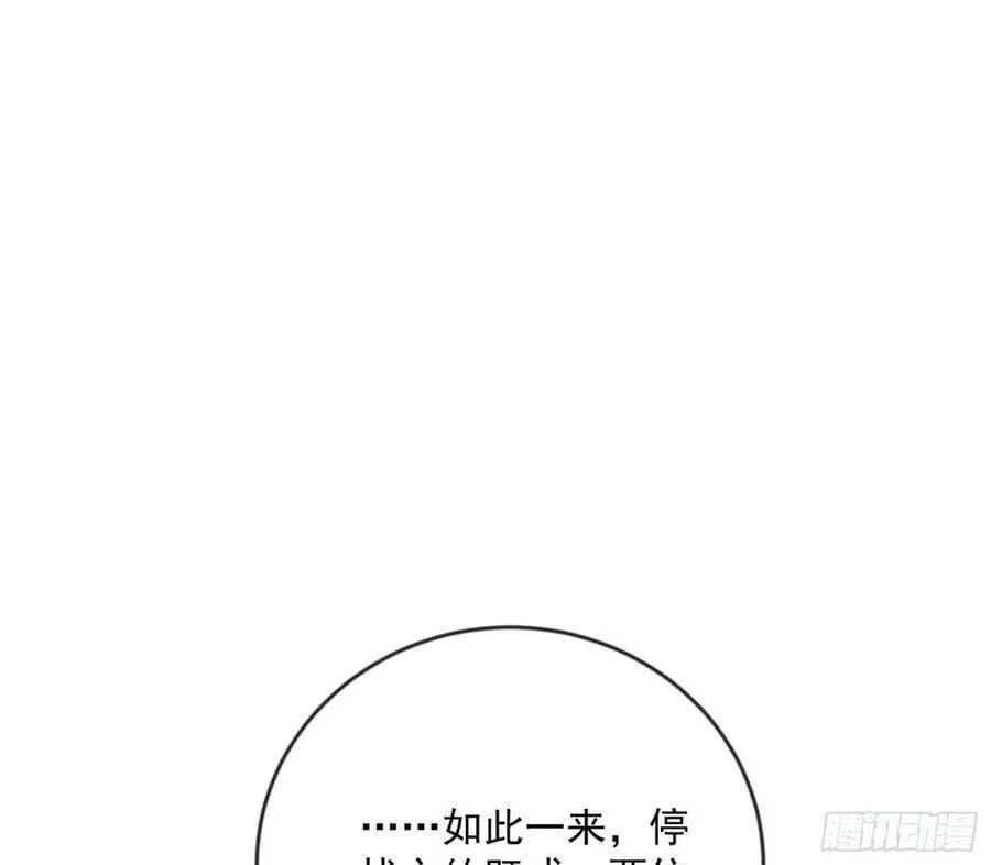 我为邪帝漫画,揭破伪装3图