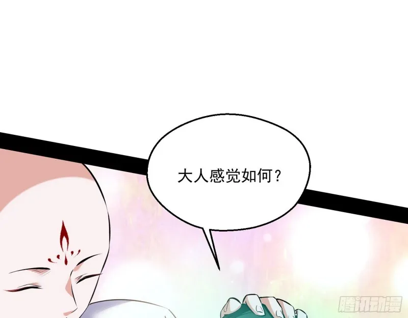 我为邪帝漫画免费全集阅读漫画,青儿暴露2图