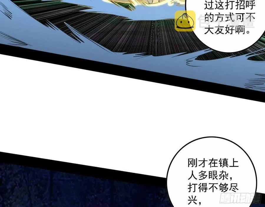 我为邪帝漫画免费阅读下拉式酷漫屋漫画,决战到天明3图