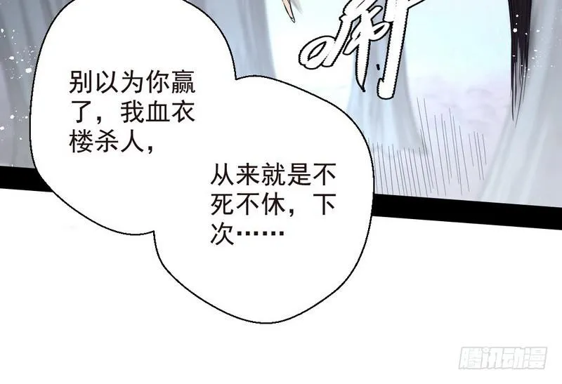 我为邪帝漫画免费阅读下拉式六漫画最新漫画,天魔极乐功2图