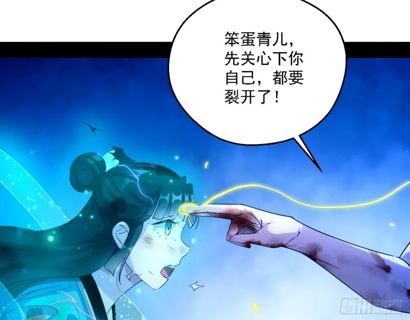 我为邪帝小说叫什么漫画,花间剑指LV5：剑生元灵5图