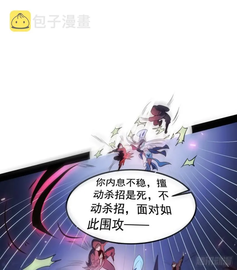 我为邪帝动漫在线看免费观看第二季漫画,来一出英雄救美的好戏4图