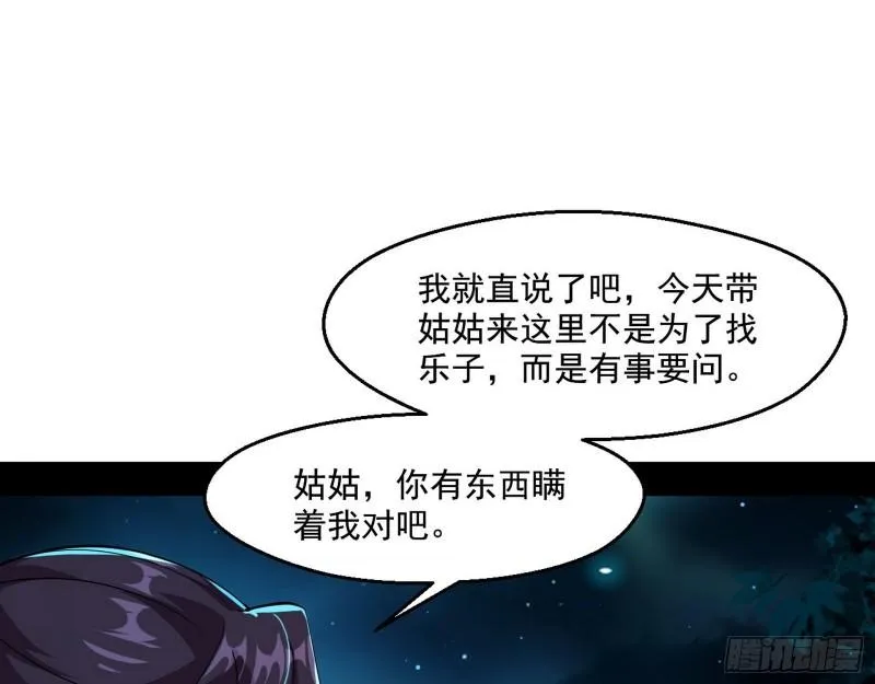 我为邪帝漫画免费看下拉式酷漫屋漫画,天下第一嘲讽脸5图