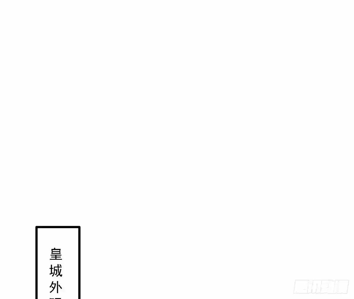 我为邪帝漫画,惊不惊喜，意不意外 【二更】3图