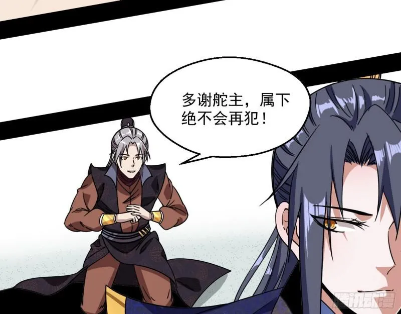 我为邪帝小说叫什么漫画,六欲心魔诀4图