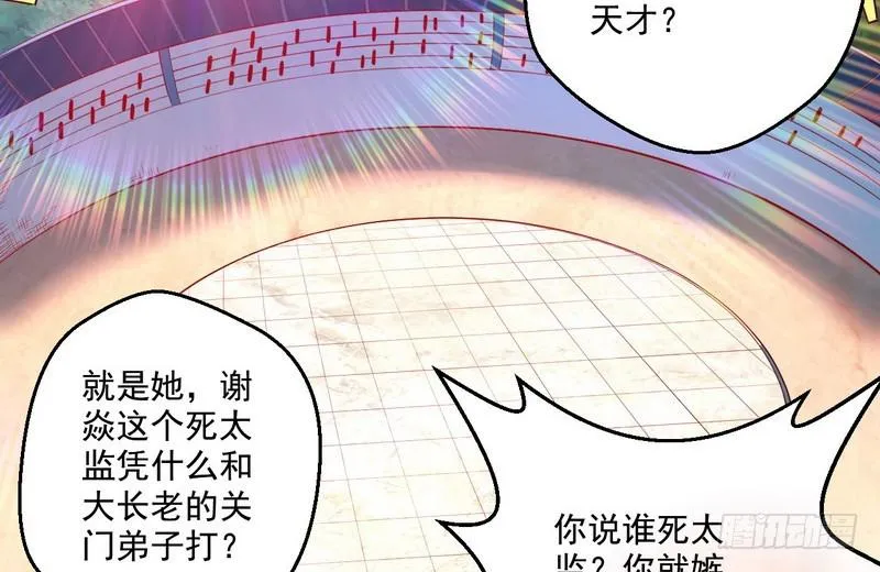 我为邪帝漫画,好兴奋，好想挨打5图