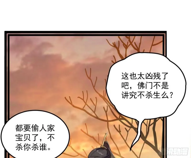 我为邪帝漫画免费阅读下拉奇妙漫画漫画,神秀登场4图