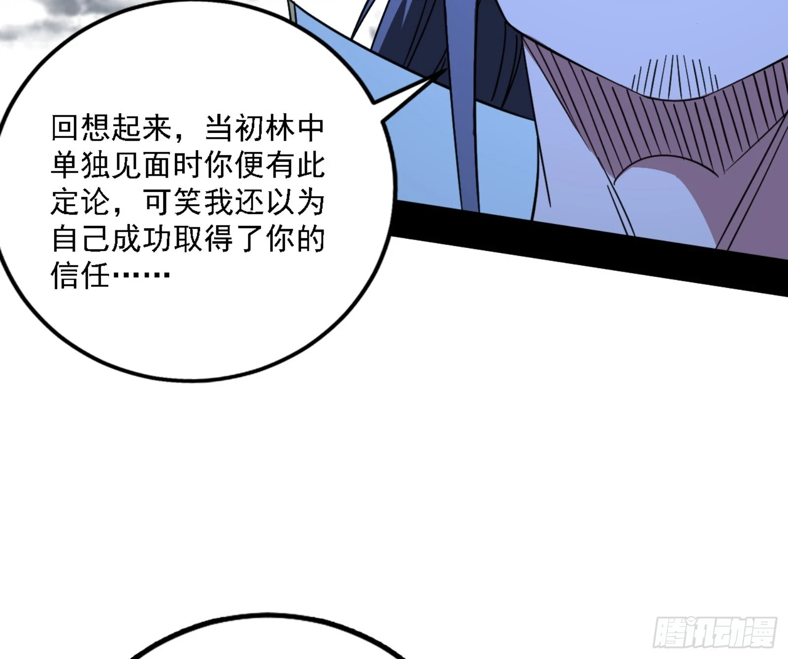 我为邪帝小说全文免费阅读漫画,天魔法相3图