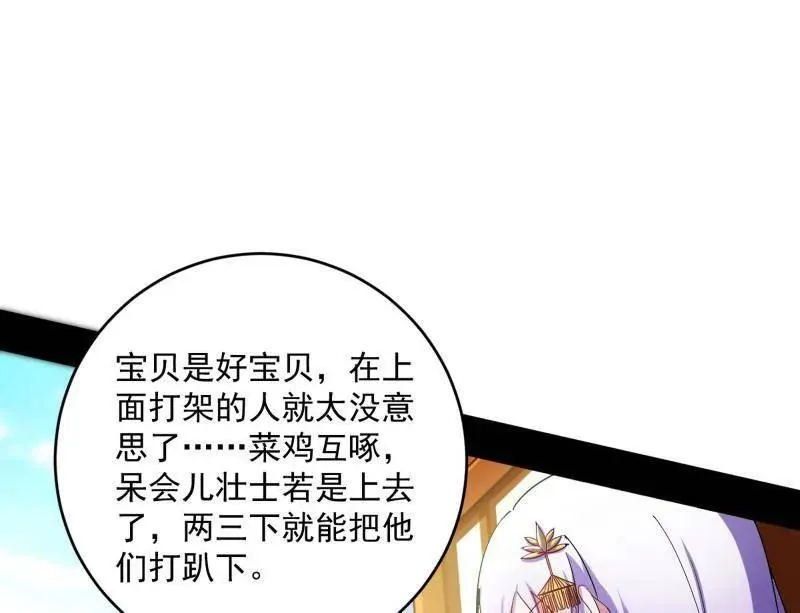 我为邪帝漫画在线免费观看漫画,第455话 另辟蹊径5图