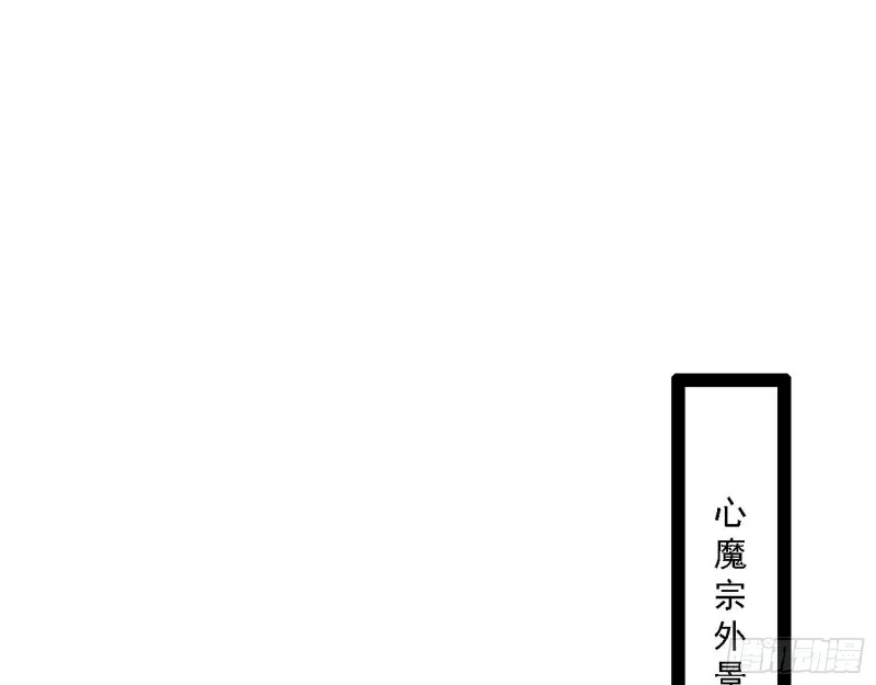 我为邪帝漫画,福兮祸之所伏3图