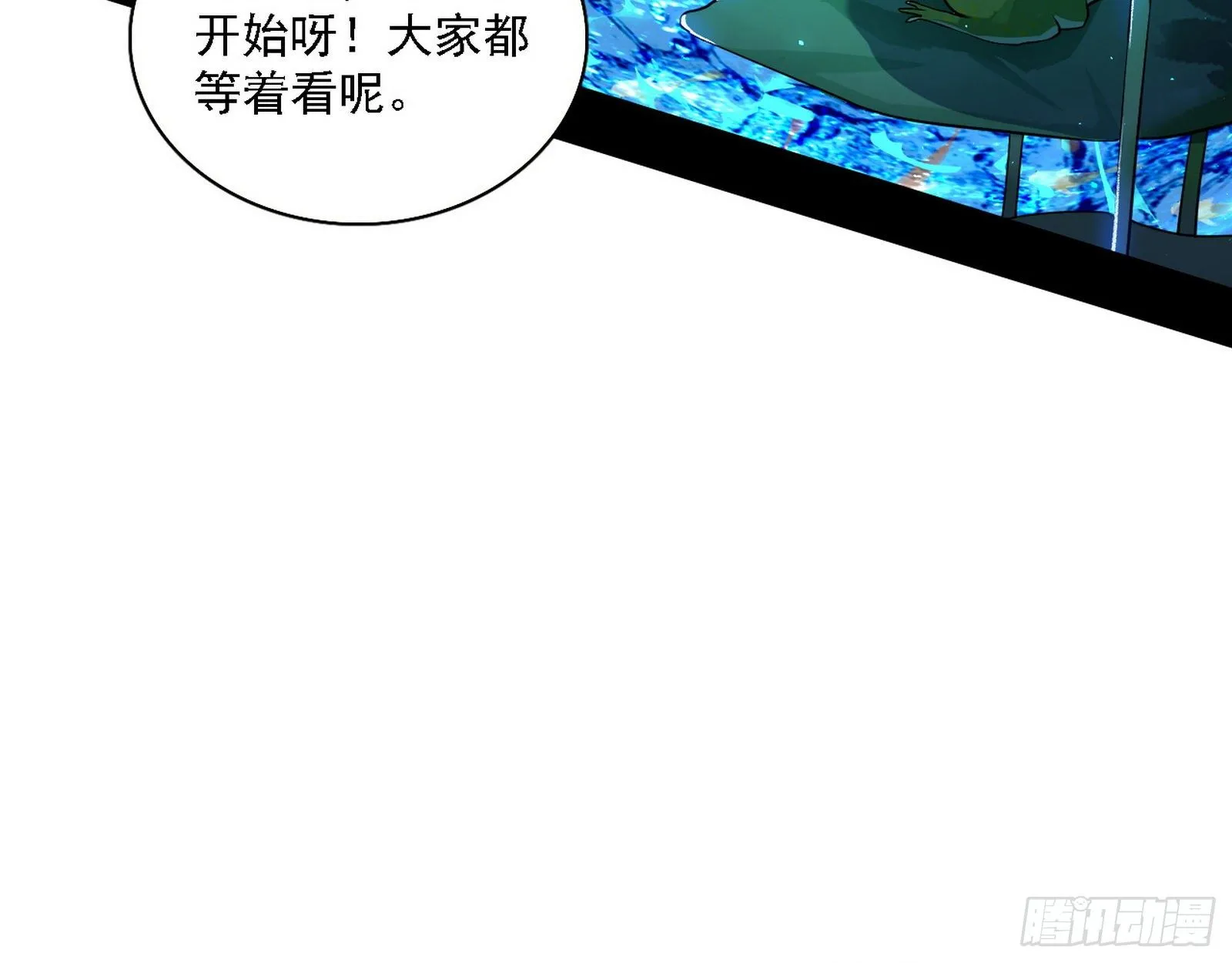 我为邪帝漫画,帝王诗5图