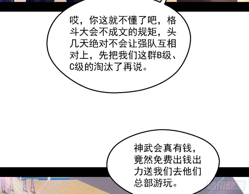 我为邪帝小说全文免费阅读漫画,邪神之种到手1图