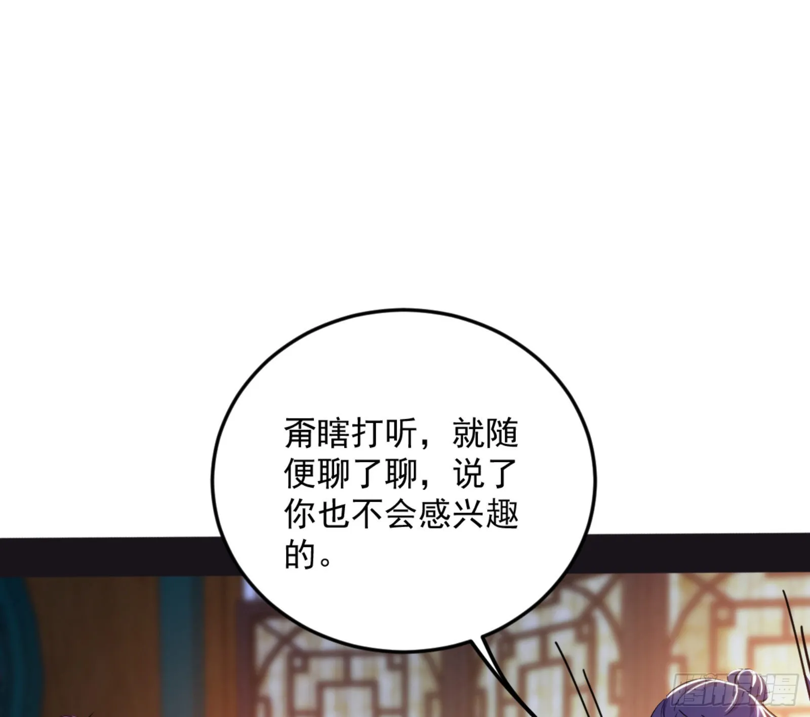 我为邪帝漫画免费漫画,古里古怪的秦心慈5图