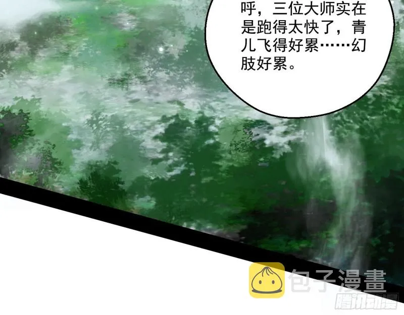 我为邪帝漫画,柳暗花明4图