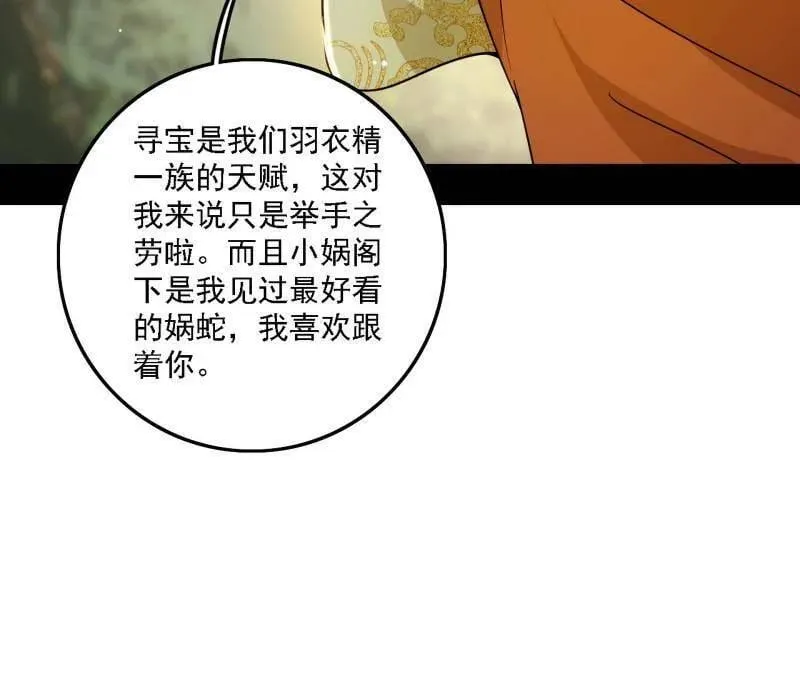 我为邪帝漫画免费阅读下拉奇妙漫画漫画,第502话 系统，你是不是出BUG了？！3图