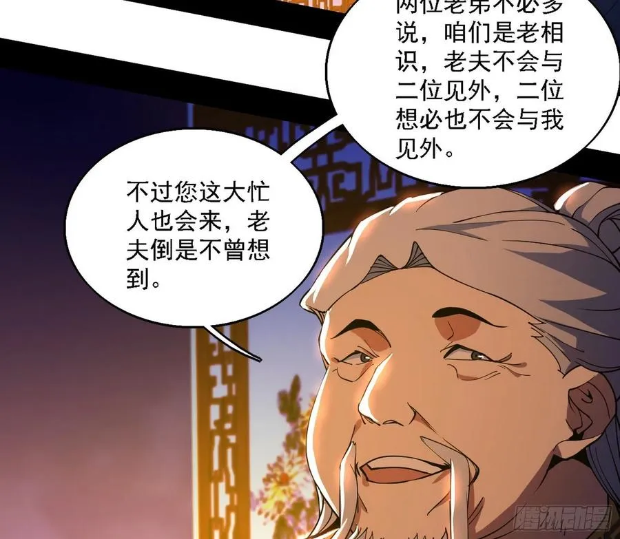 我为邪帝漫画免费全集阅读漫画,联袂而来2图