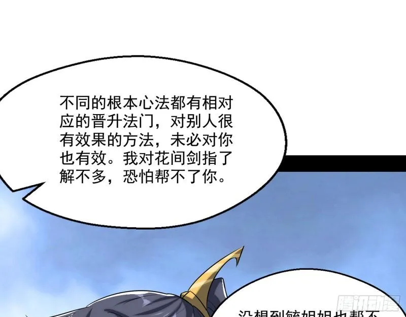 我为邪帝五美五公子有哪些漫画,先天之秘4图