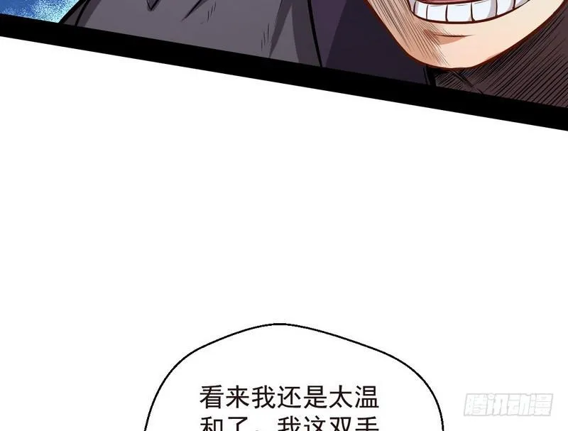 我为邪帝漫画免费阅读下拉式六漫画最新漫画,天魔极乐功5图