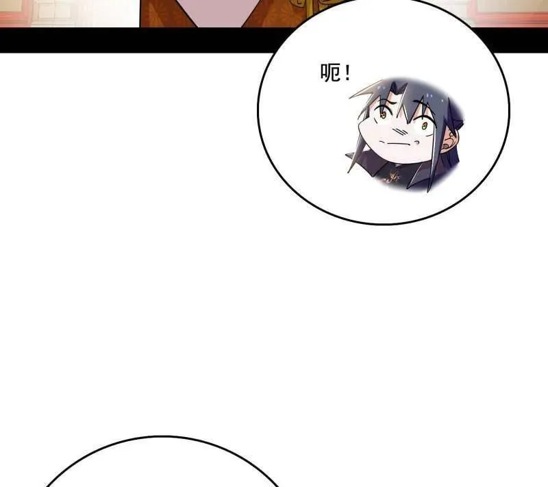 我为邪帝漫画免费阅读下拉式酷漫屋画漫画,第476话 变生肘腋1图