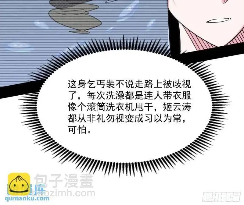 我为邪帝漫画免费看下拉式酷漫屋漫画,福音使马甲大派送4图