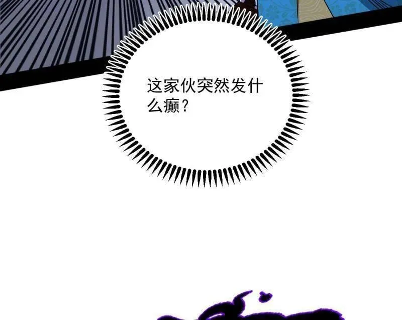 我为邪帝漫画免费阅读下拉式酷漫屋六漫画漫画,第479话 四君身——梅3图