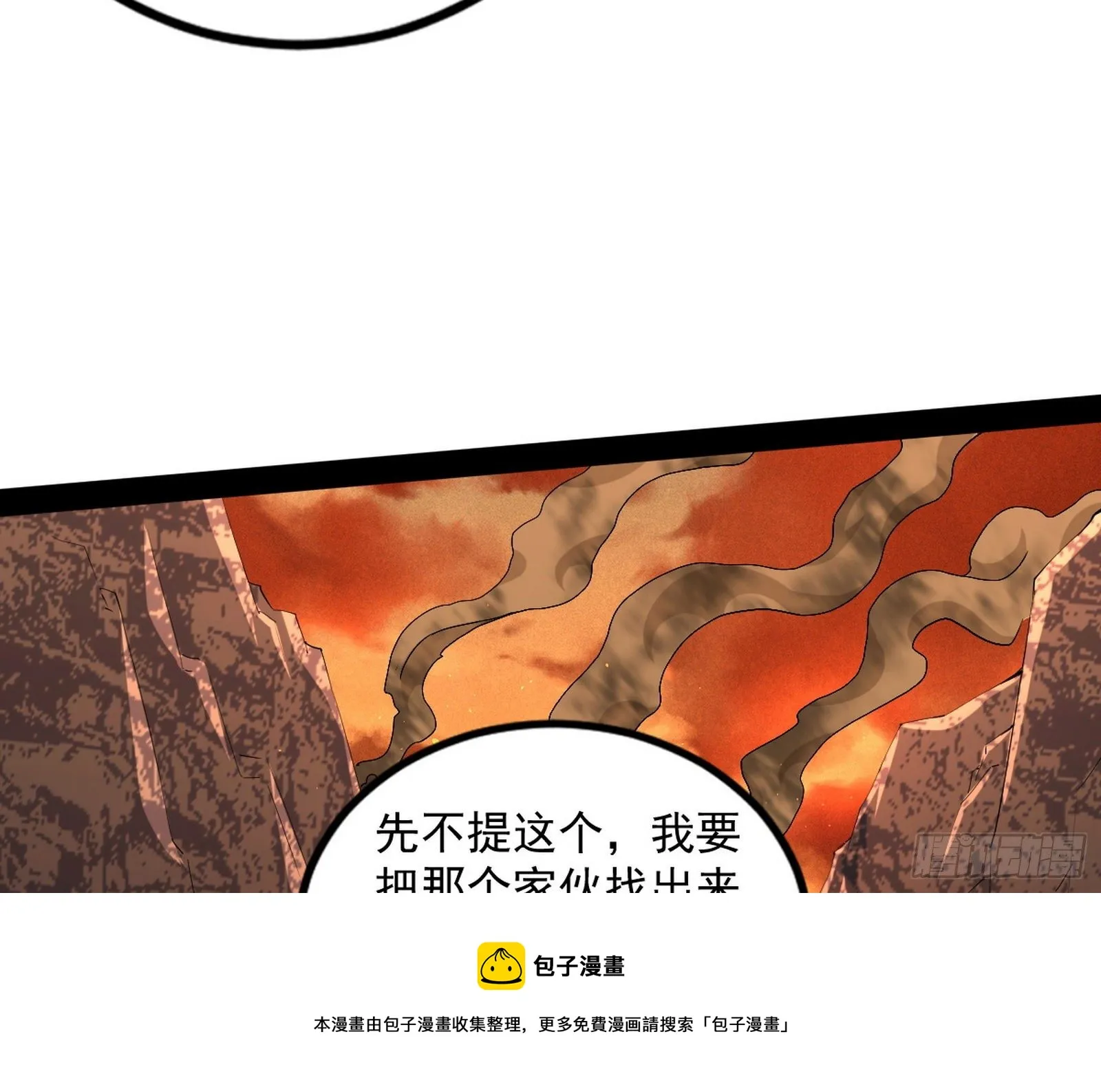 我为邪帝漫画,打爆4图