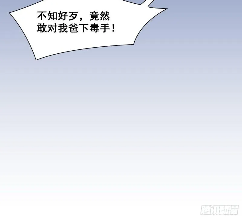 我为邪帝贴吧漫画,神憎鬼厌2图