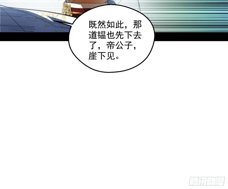 我为邪帝漫画免费全集漫画,渣女谢道韫2图