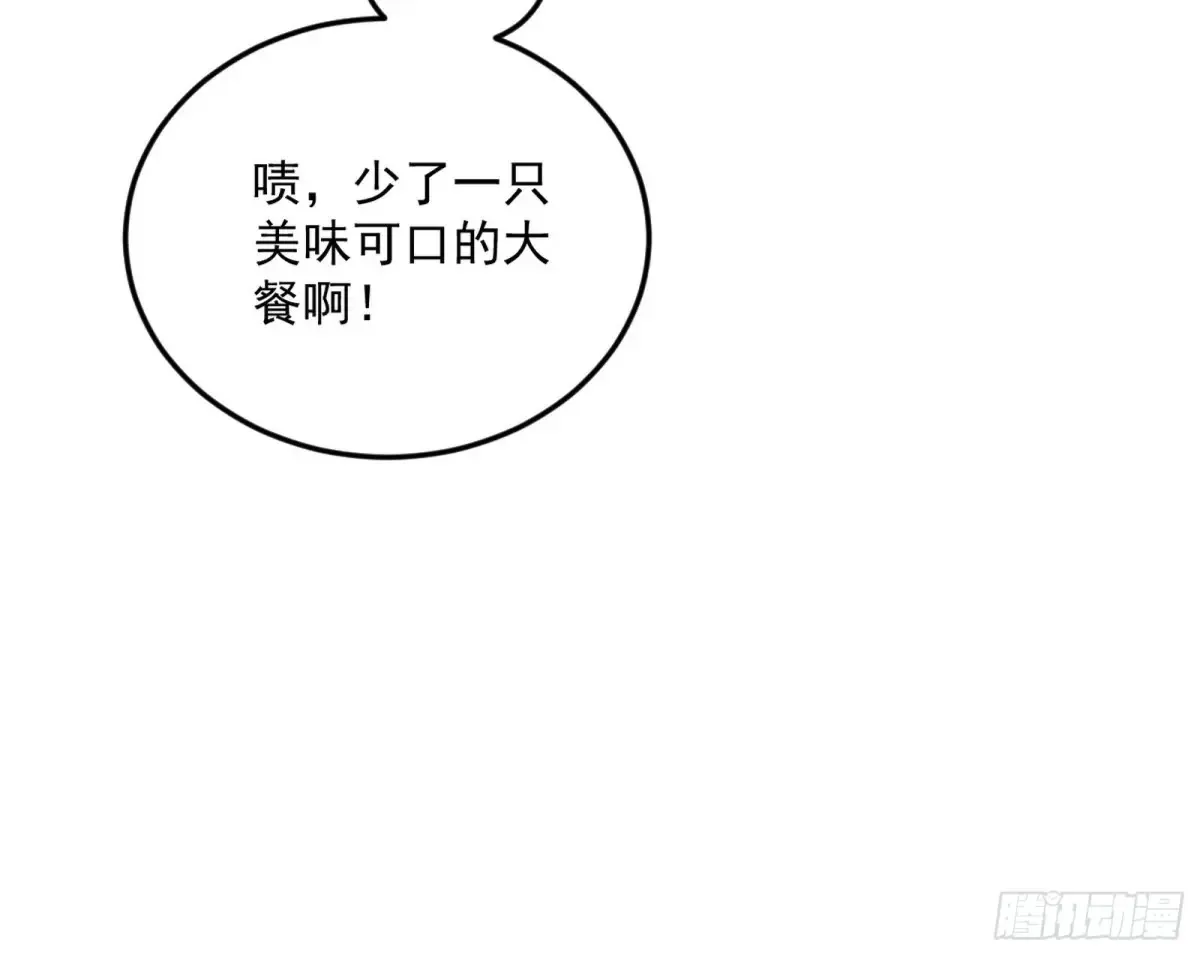 我为邪帝漫画免费漫画,假魔罗在行动3图