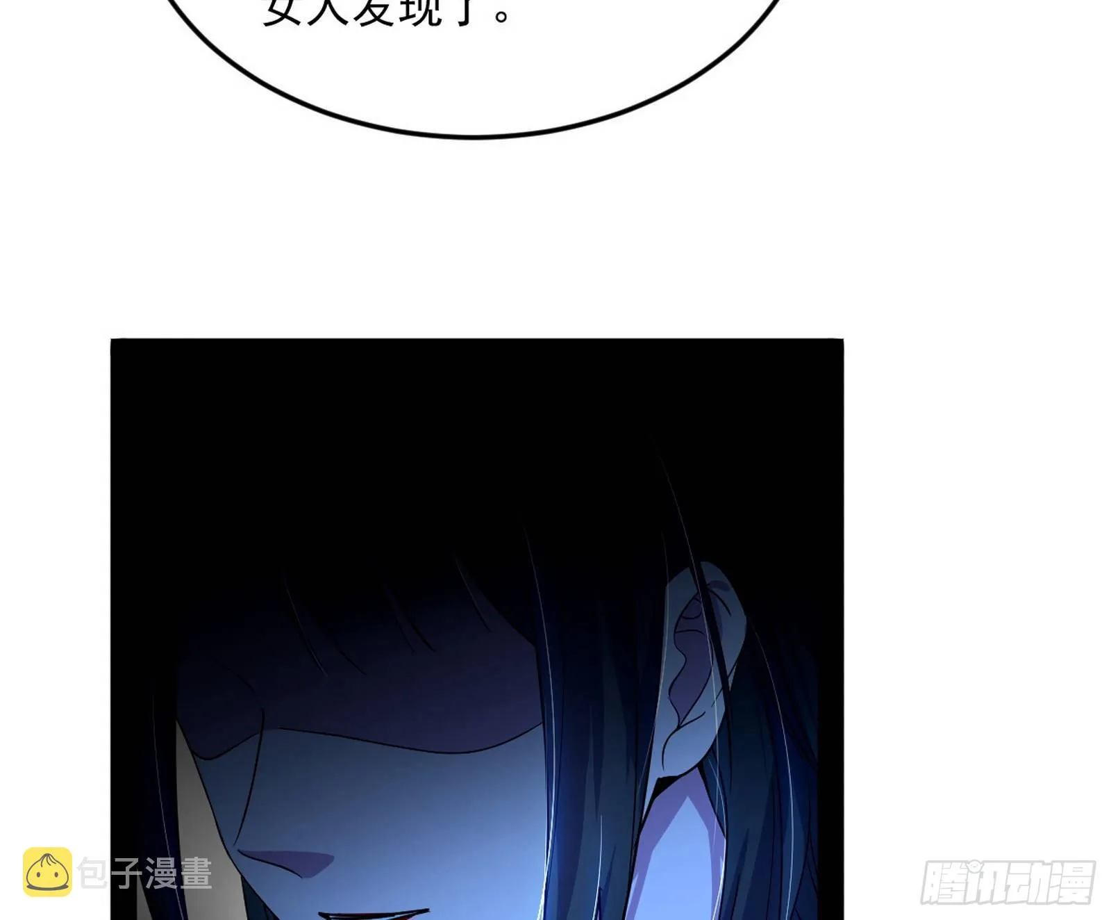 我为邪帝漫画,与颜如玉的交涉2图