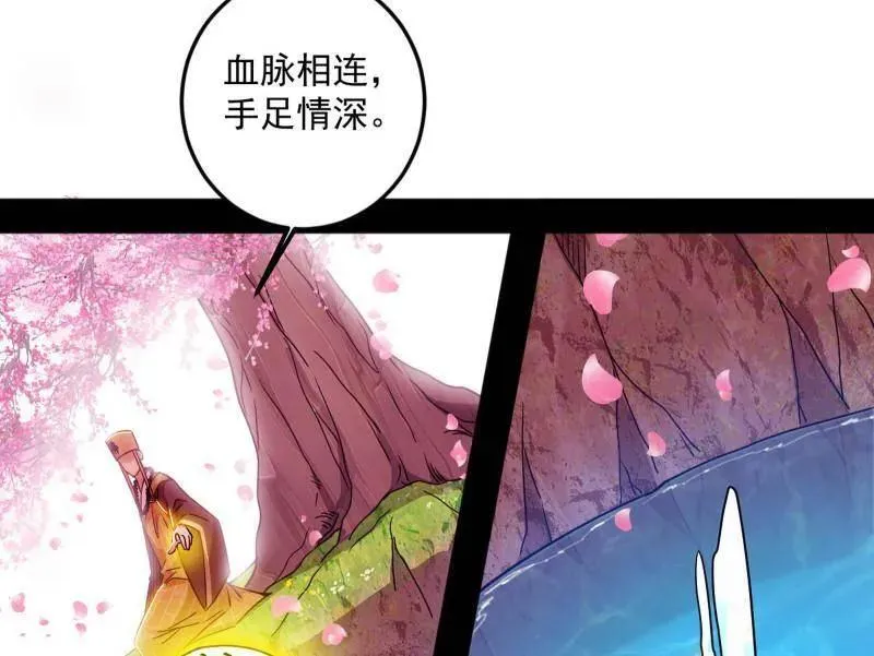 我为邪帝动漫在线看免费观看漫画,第474话 两条路与谢焱隐患1图