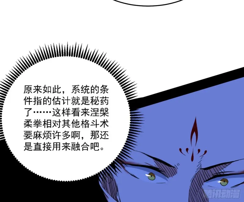 我为邪帝漫画免费阅读下拉式漫画,翻脸4图