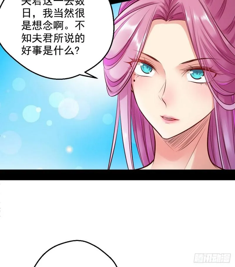 我为邪帝境界划分漫画,我要装个大逼1图