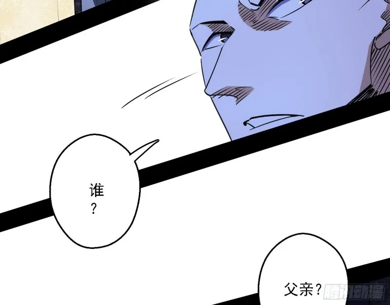 我为邪帝漫画漫画,二天一心流2图