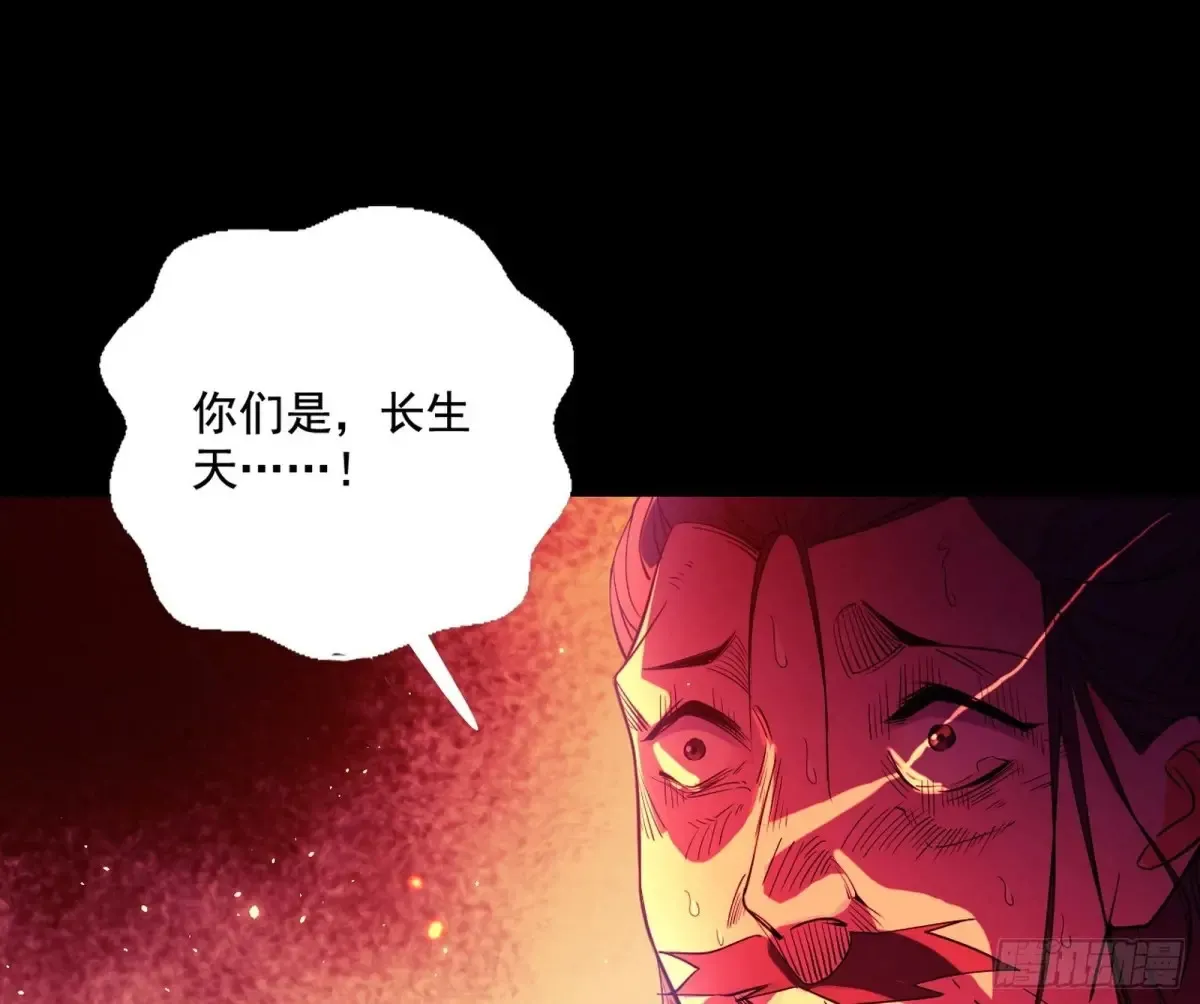 我为邪帝漫画在线免费观看漫画,围杀假魔罗3图