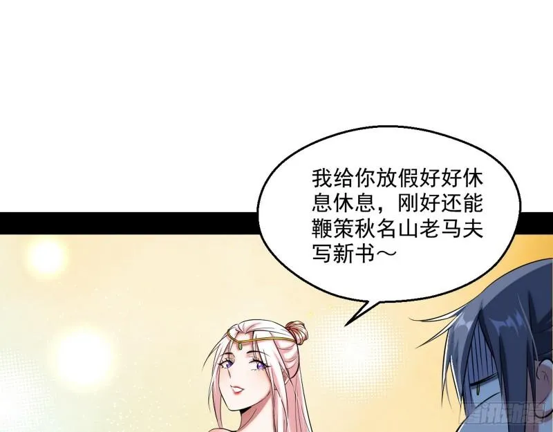 我为邪帝漫画免费阅读下拉式酷漫屋六漫画漫画,先天之秘3图